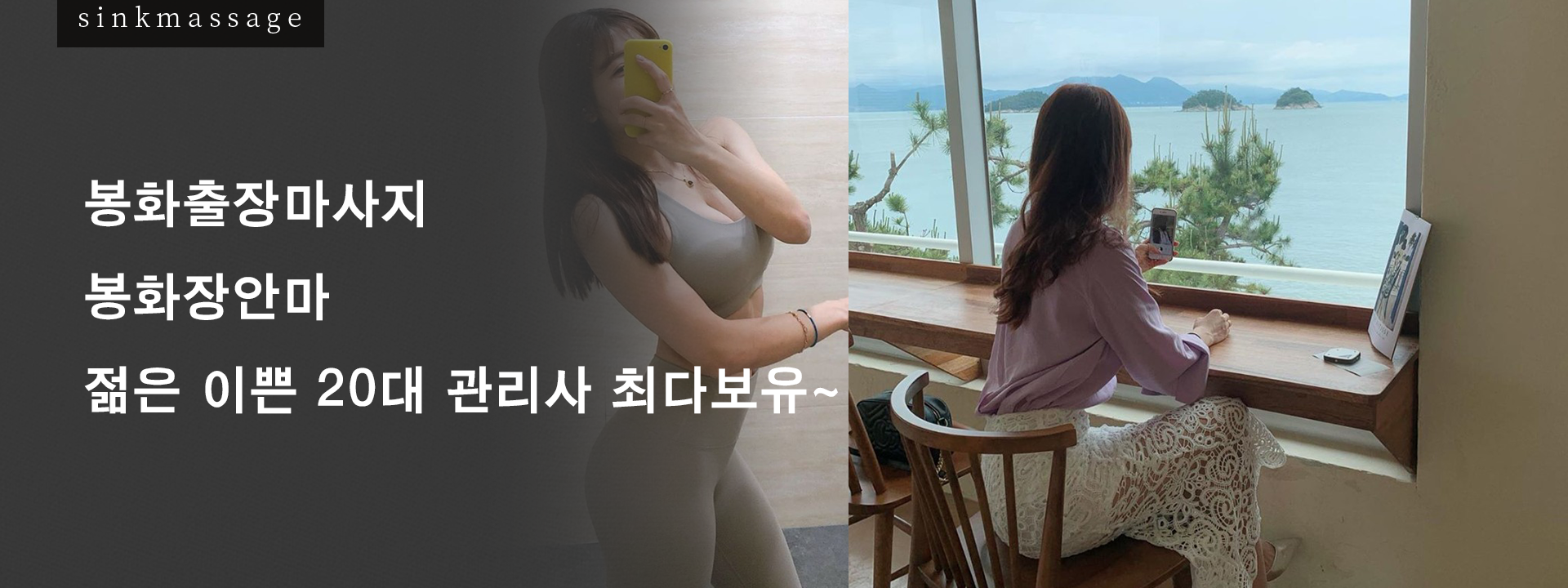 봉화출장마시지