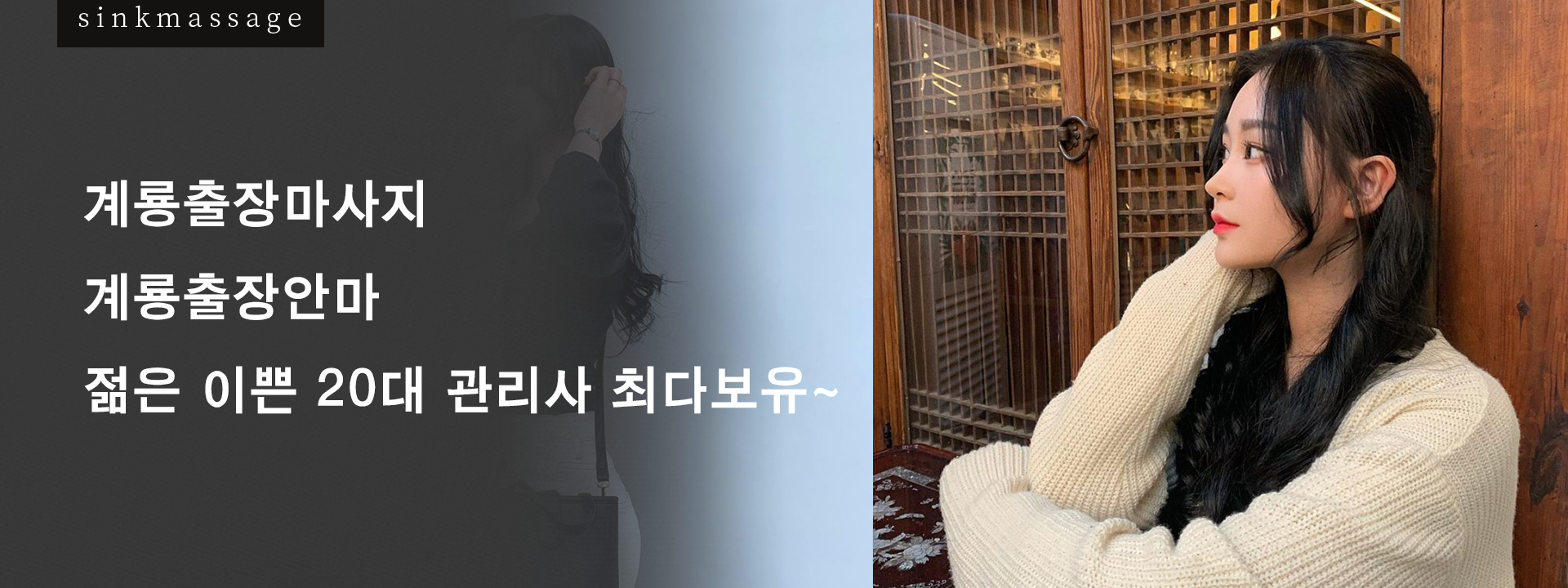 계룡출장마시지