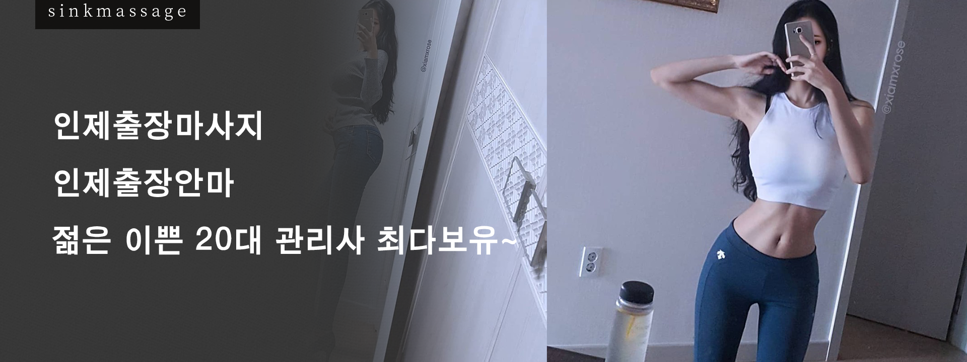 인제출장마시지