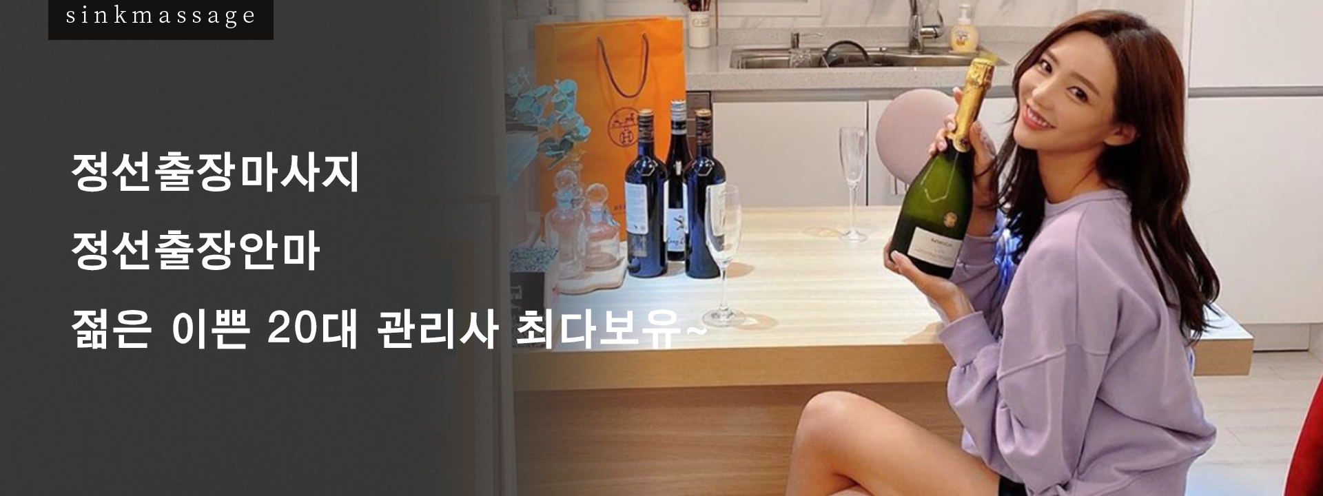 정선출장마시지