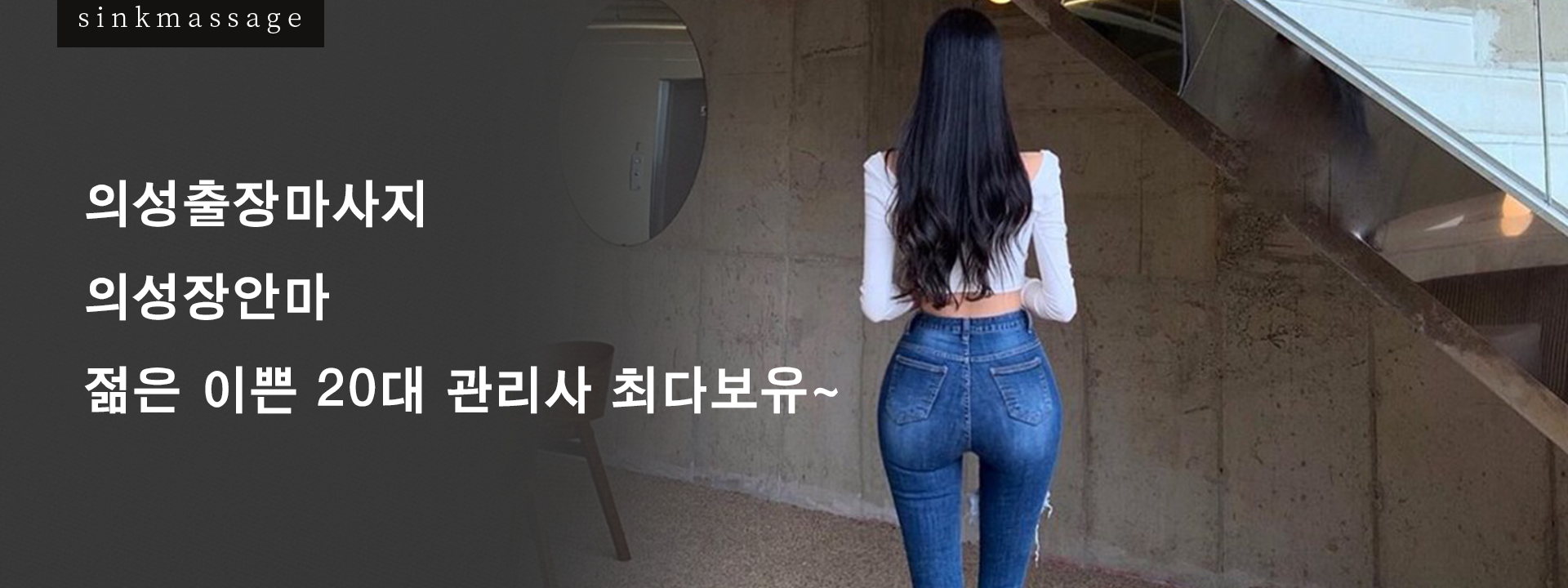 의성출장마시지