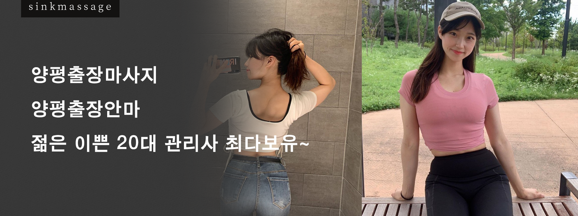 양평출장마시지