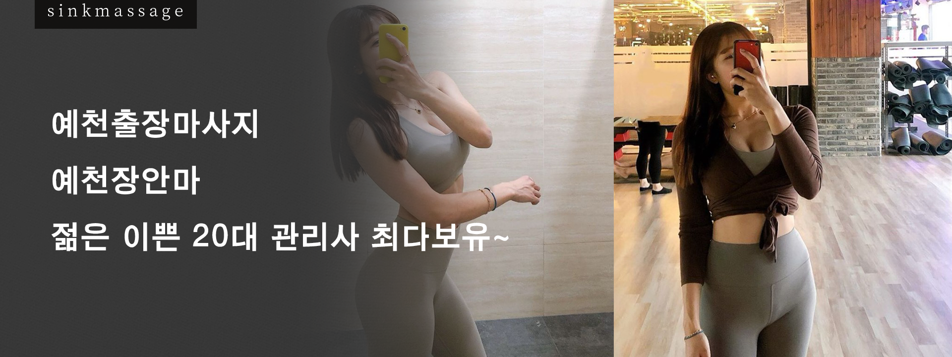 예천출장마시지