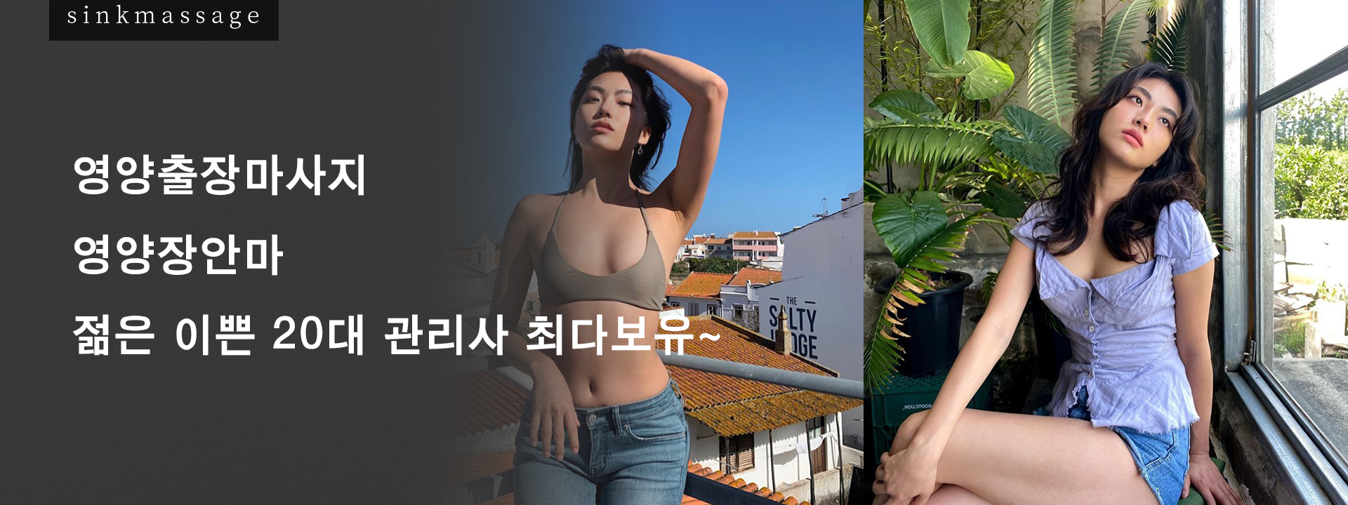 영양출장마시지